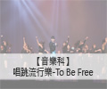 睡美人圓舞曲-雙鋼琴