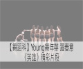 Young舞年華 躍春意-精彩片段搶先看